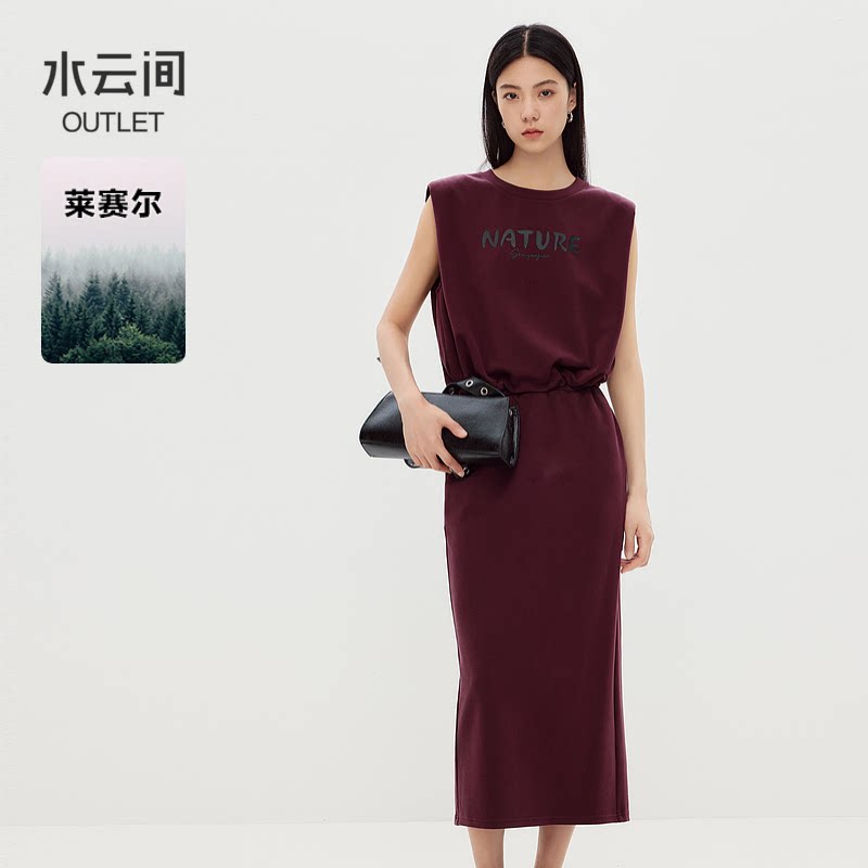 水云间酒红色无袖卫衣半身裙套装女运动风背心松紧腰开叉裙子2025