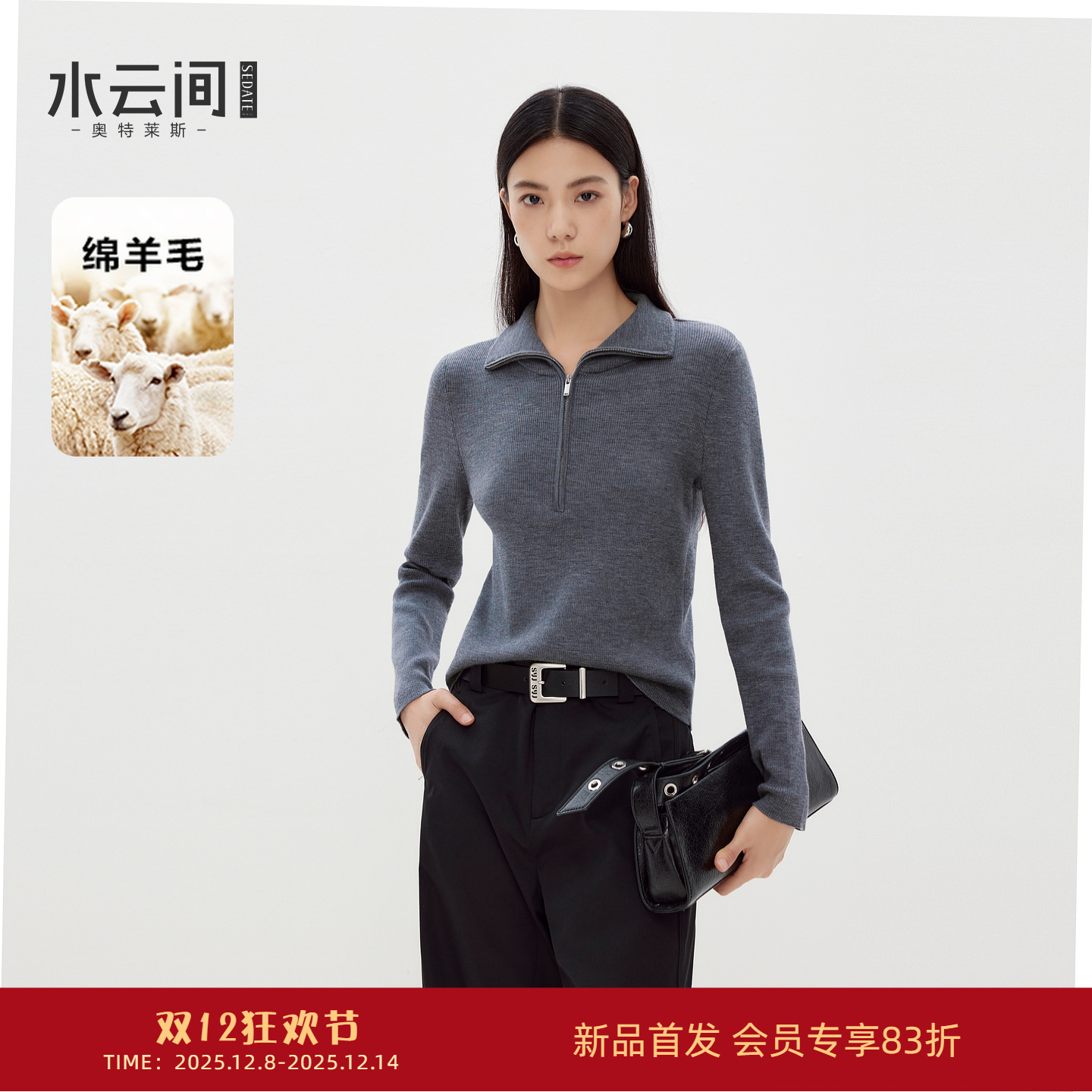 水云间灰色羊毛翻领毛衣女套头内搭针织衫长袖上衣打底2026春新款