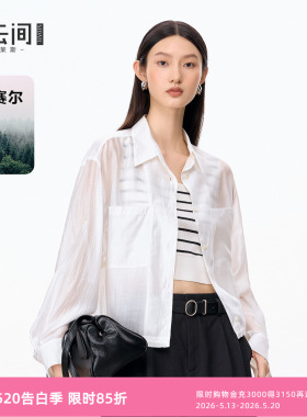 水云间白色衬衫外套女抽绳短款显瘦微透衬衣松弛知性风莱赛尔混纺