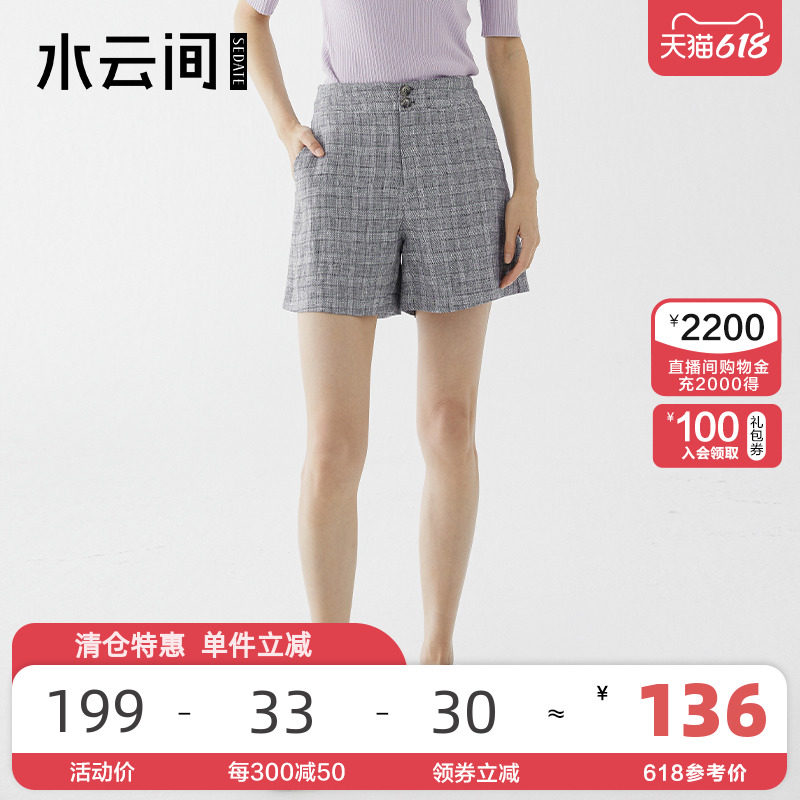 水云间格纹休闲裤女2023新款夏季高腰宽松显瘦百搭亚麻直筒短裤