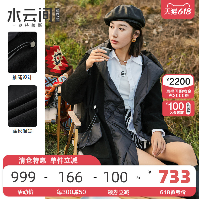 水云间拼接假两件绵羊毛大衣女2022冬季新款中长款双面呢外套