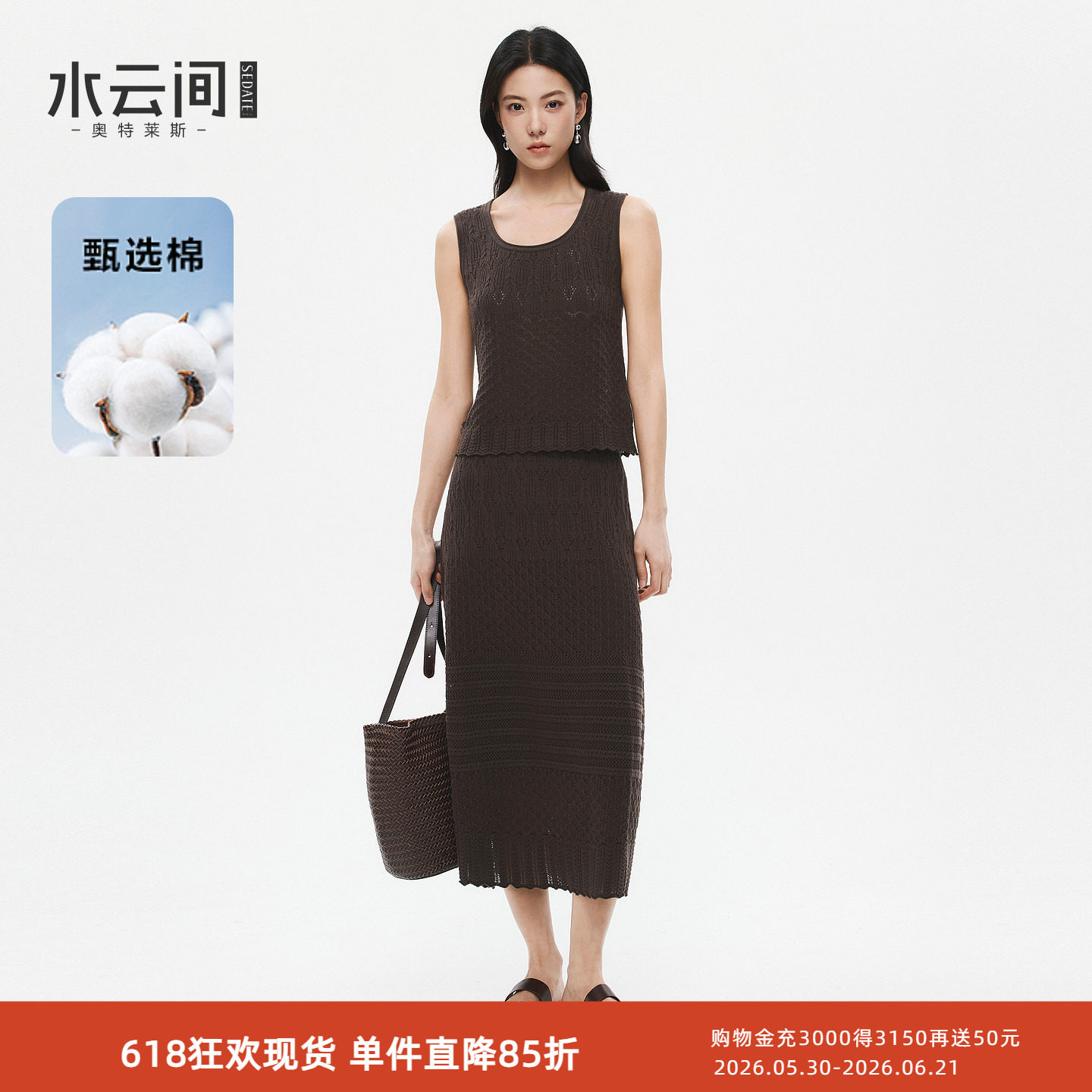 水云间咖色复古毛针织衫背心半身裙套装女a字长裙坎肩两件套2026