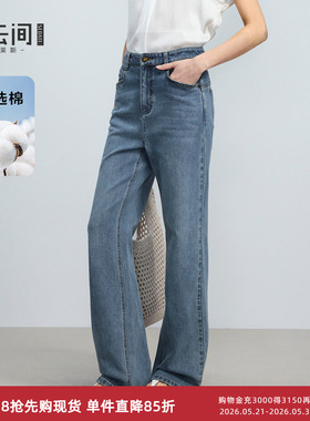 水云间蓝色水洗牛仔裤女复古做旧浅色直筒长裤子微弹宽松2026新款