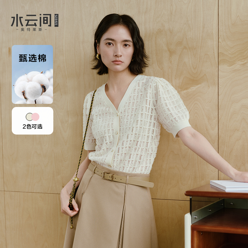 水云间淡人穿搭v领短袖针织开衫女上衣显瘦时尚设计感小衫2025夏