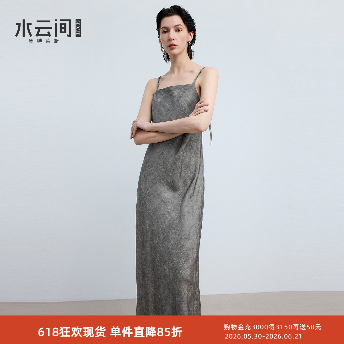 水云间国风提花吊带连衣裙女深灰收腰A字长裙子极简艺术感2026夏