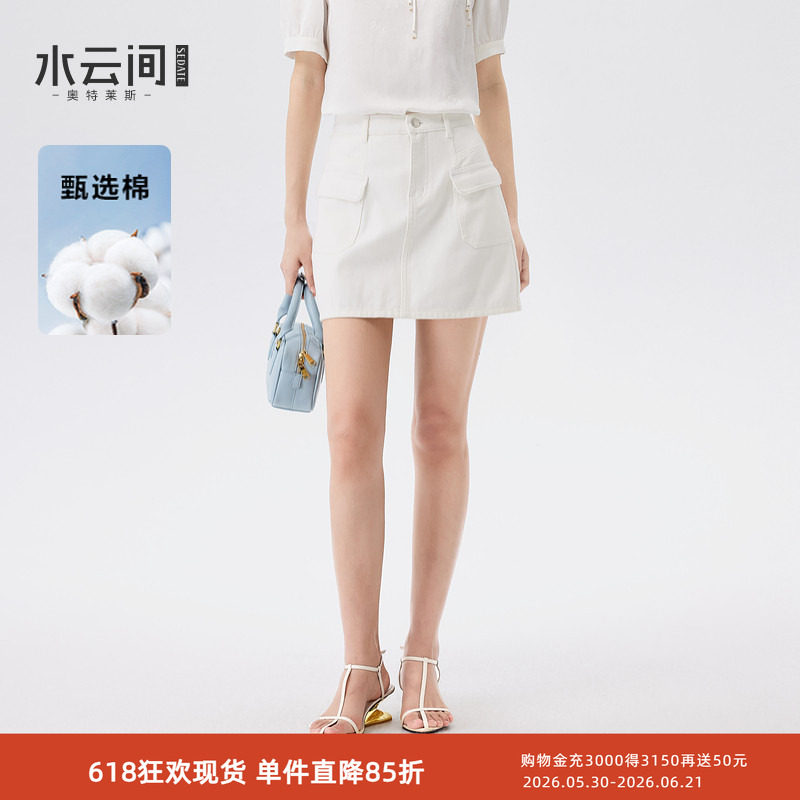 水云间白色多口袋工装风短裙女牛仔半身裙子纯棉小个子2026秋新款