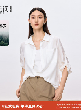 水云间白色微透挽袖衬衫女莱赛尔衬衣翻领上衣松弛基础通勤2026夏