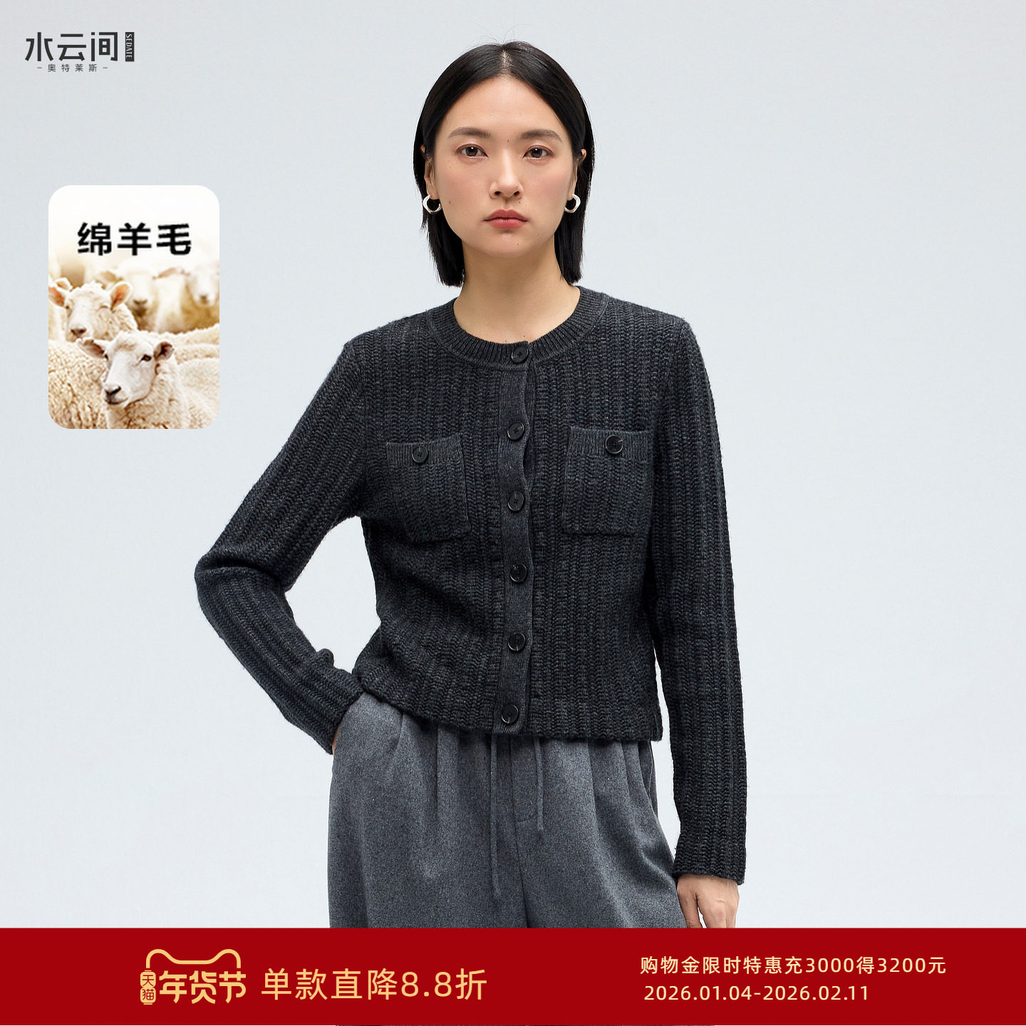 水云间深灰色小香风短款针织开衫外套女格雷系毛衣羊毛上衣2025冬,女装/女士精品,毛针织衫,淘宝优惠券,粉丝福利购,淘宝优惠卷