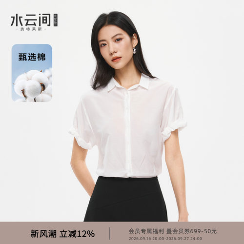 水云间真丝短袖衬衫女白色桑蚕丝衬衣简约翻领上衣高智2026夏新款