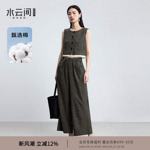 水云间复古淡人老钱风条纹马甲阔腿裤套装女马夹两件套2026夏季