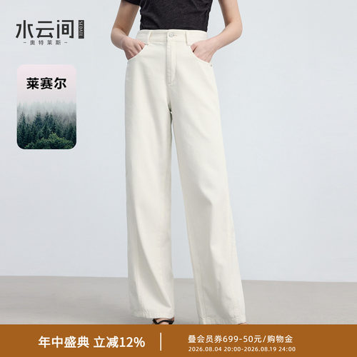 水云间米色阔腿牛仔裤女直筒休闲长裤莱赛尔混纺高腰显瘦垂感2026