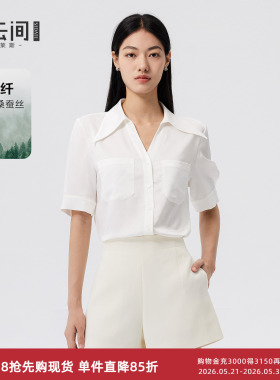 水云间白色醋酸短袖衬衫女v领衬衣上衣简约基础通勤2026夏季新款