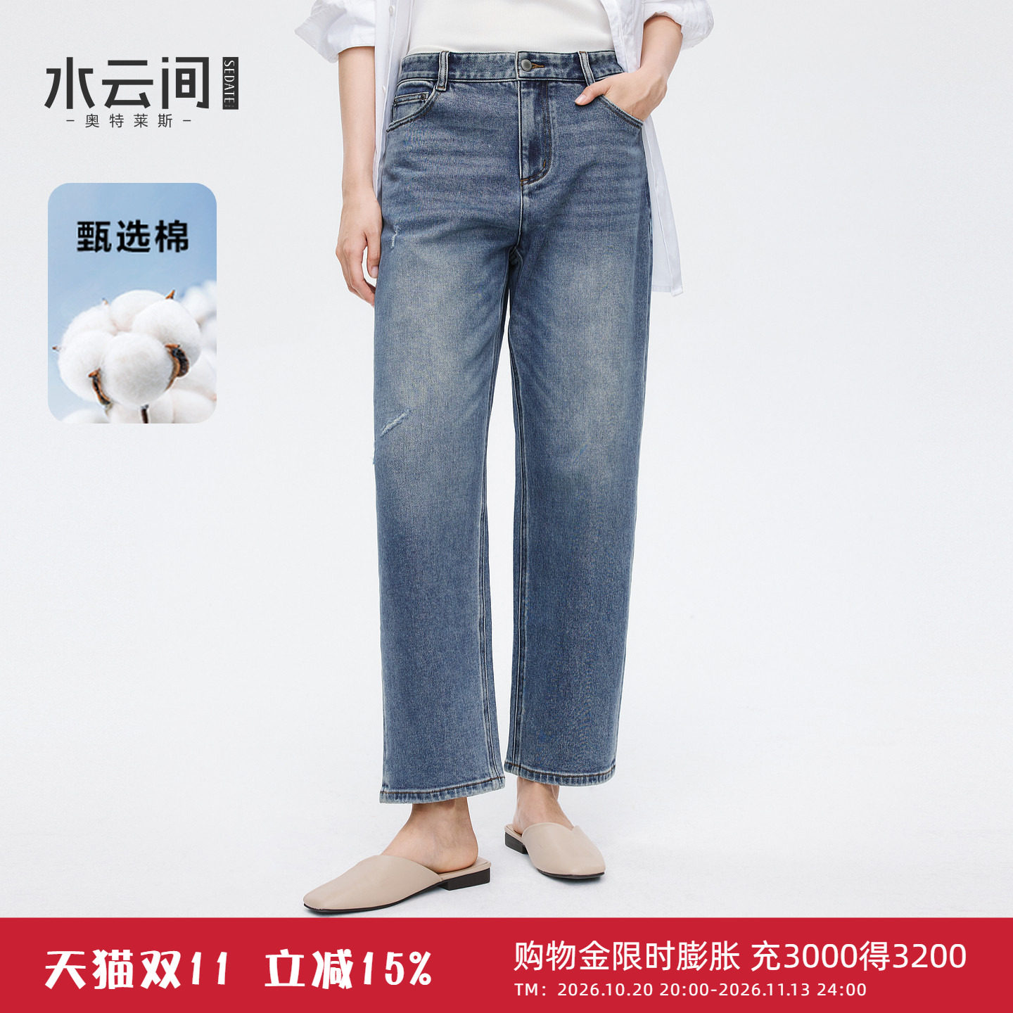 水云间复古水洗直筒九分牛仔裤女烟管裤子修身显瘦小个子2026新款