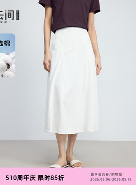 水云间白色a字大摆伞裙女长款半身裙子显瘦极简通勤风2026夏新款