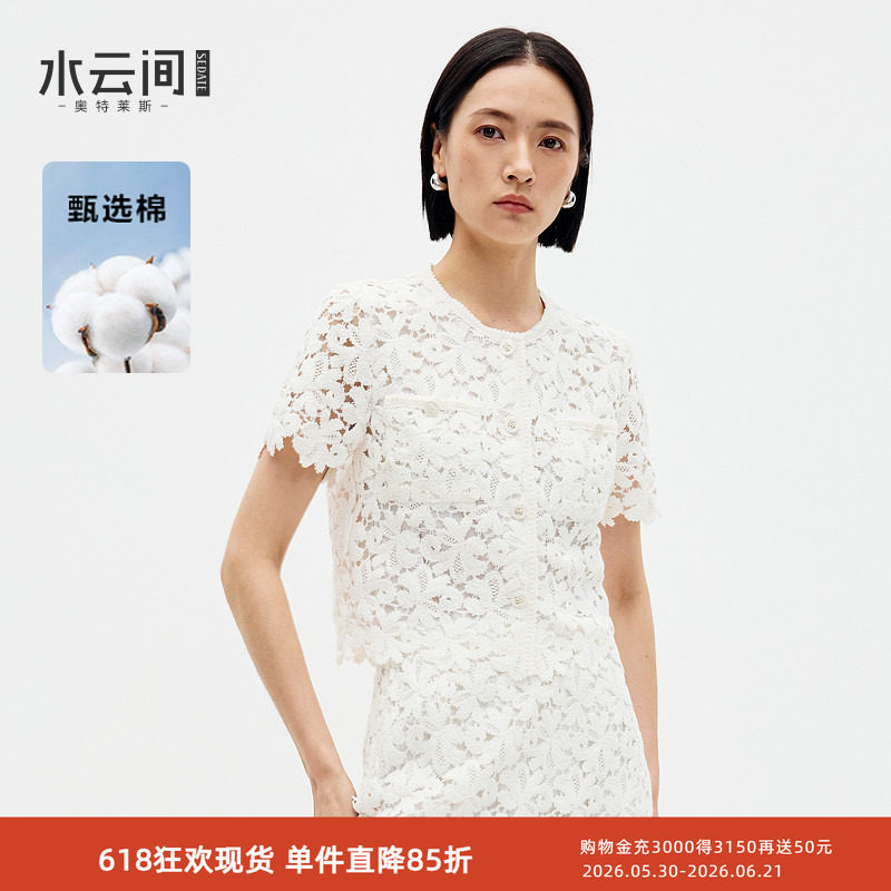 水云间白色钩花蕾丝衫女小香风镂空短袖上衣优雅气质小衫2026夏款
