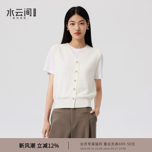水云间白色毛针织衫背心马甲外套女v领无袖坎肩叠穿上衣2026秋款