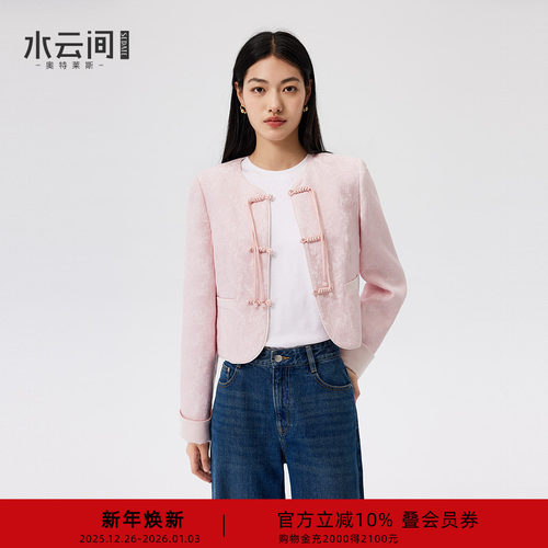 水云间粉色新中式短款小外套女国风刺绣盘扣圆领长袖上衣2025秋款