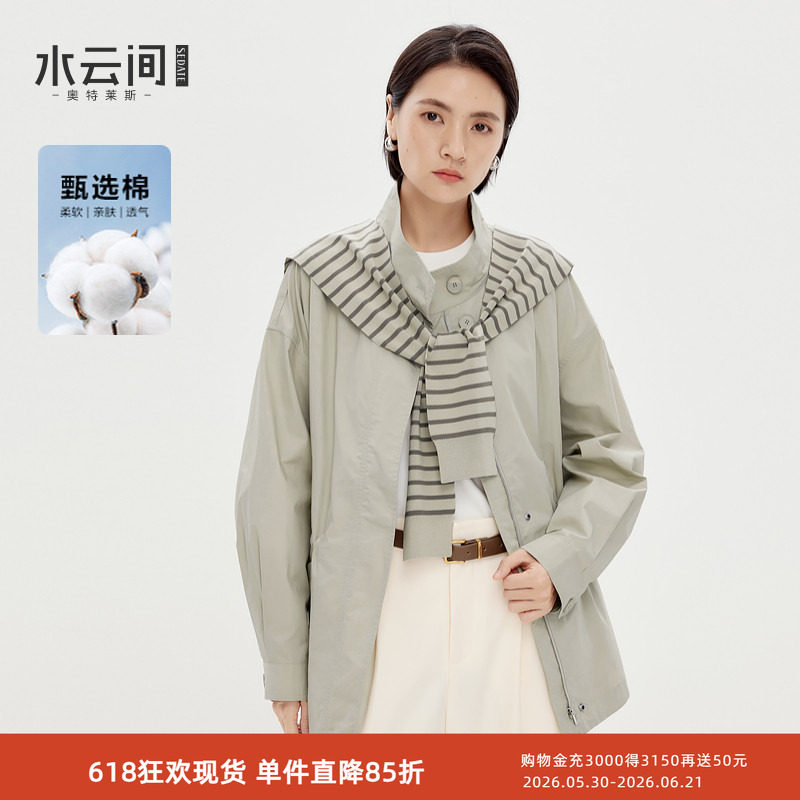 水云间大立领休闲风衣女知识分子风披肩衬衫衬衣文艺长袖上衣2026