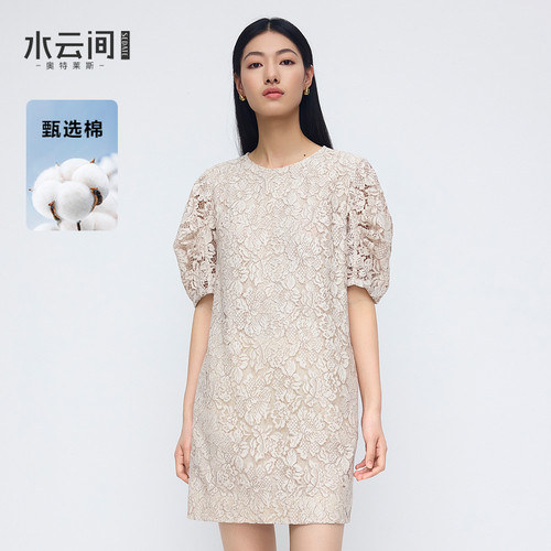 水云间杏色蕾丝钩花连衣裙女H型刺绣镂空裙子优雅端庄气质2026夏