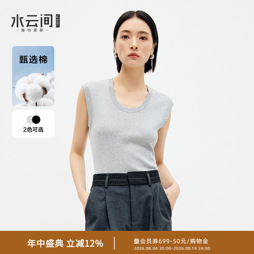 水云间U领毛针织衫背心女无袖坎肩内搭叠穿上衣row系风格穿搭夏款