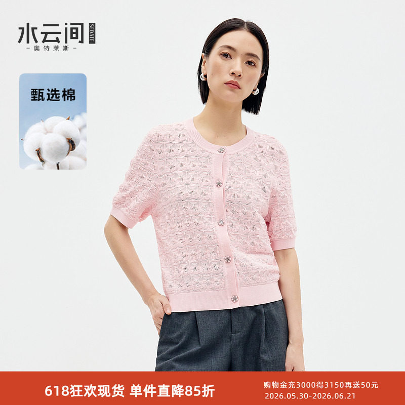 水云间粉色小香风短袖针织衫女镂空肌理感欧若风上衣宽松2026夏款
