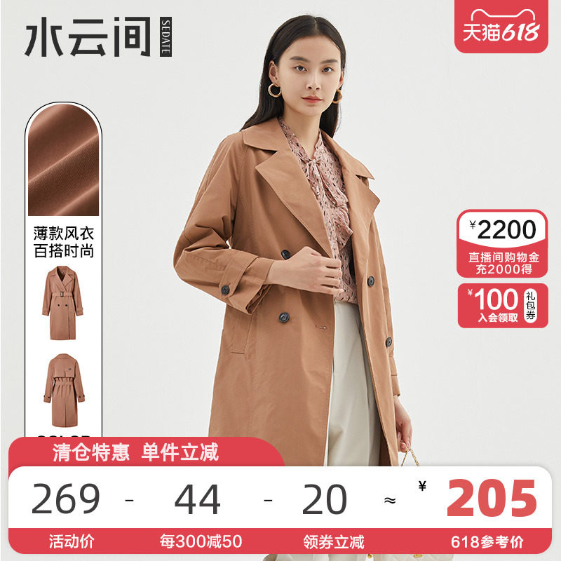 水云间女装风衣中长款秋季新款休闲时尚百搭薄款风衣外套女