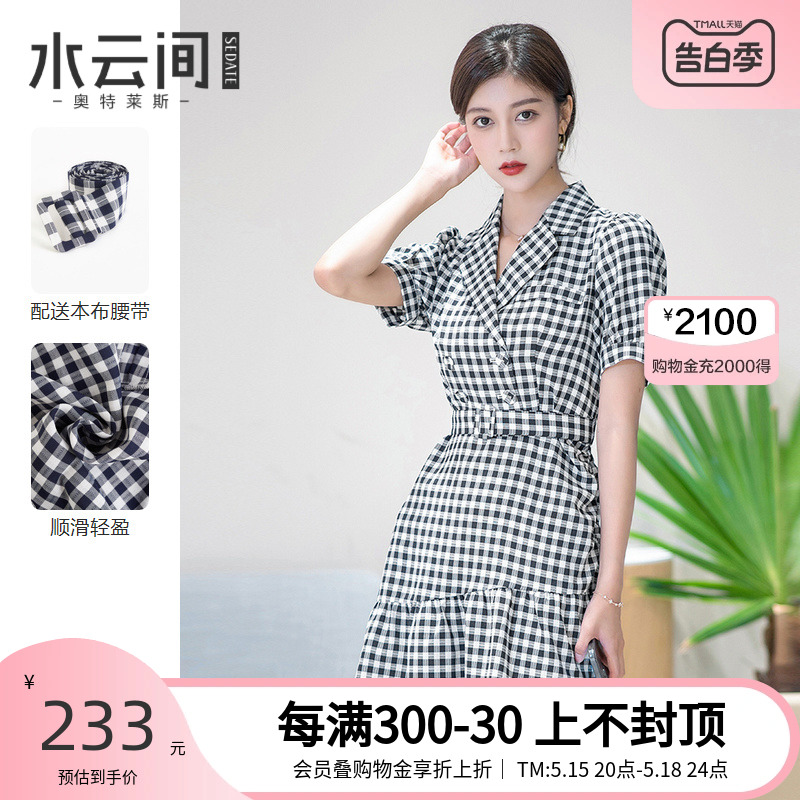 水云间西装领连衣裙女气质显瘦时尚格子a字裙子2024夏季新款