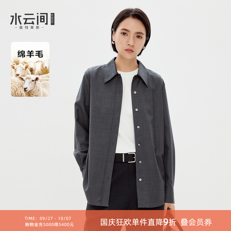 水云间日系衬衫外套女灰色长袖衬衣羊毛上衣宽松轻职场穿搭2025秋