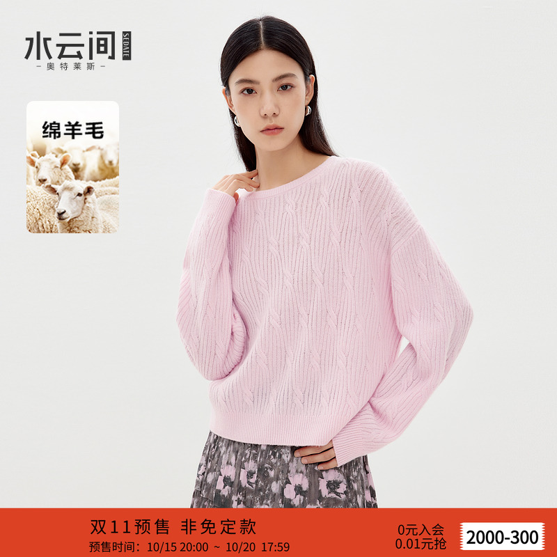 水云间粉色慵懒风羊毛针织衫上衣女宽松粗麻花毛衣套头叠穿2025秋
