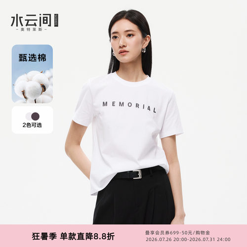 水云间简约短袖T恤上衣女纯棉字母印花内搭叠穿小衫百搭2026新款