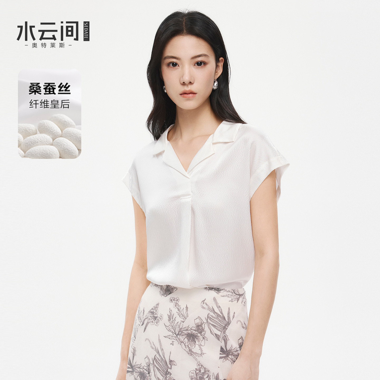 水云间白色古巴领短袖衬衫女真丝衬衣桑蚕丝包袖上衣柔系职场2026图片