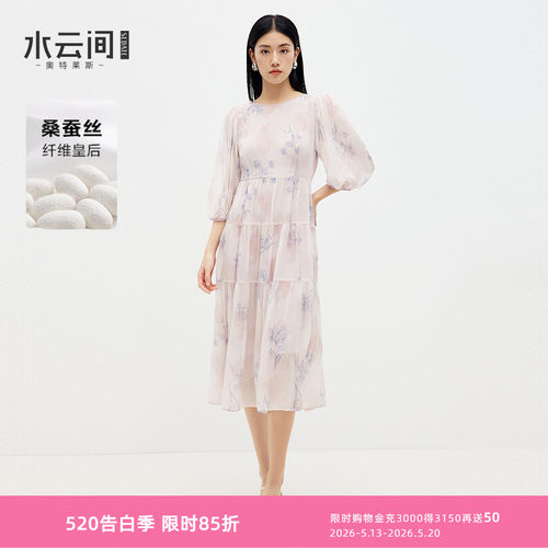 水云间粉色a字连衣裙女七分袖中长裙子夏日田园繁花意趣风2026新