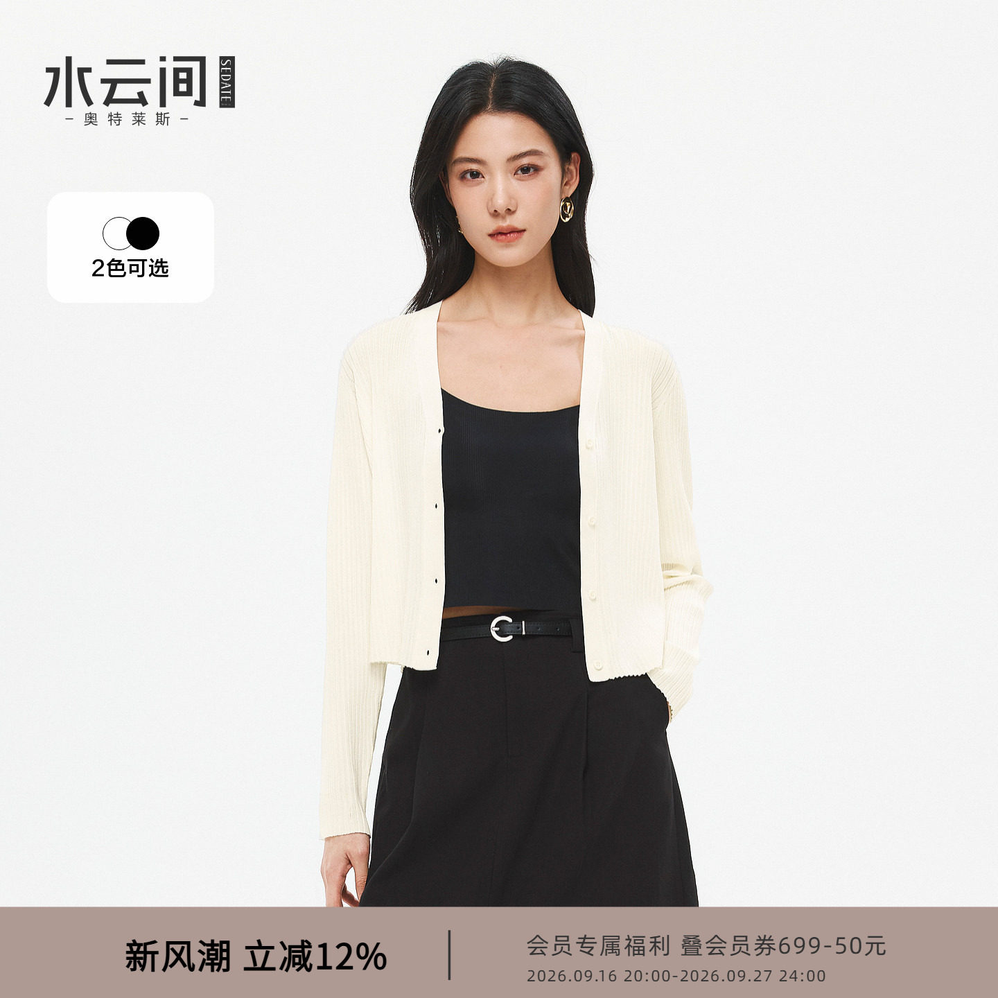 水云间短款毛针织开衫外套女v领长袖上衣修身显瘦简约2026夏新款图片
