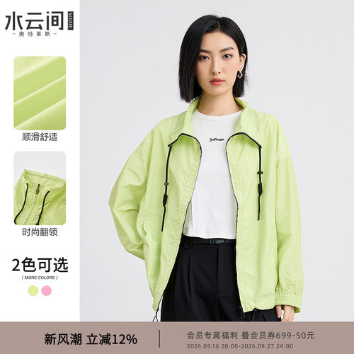 水云间绿色户外长袖外套女秋季新款2026薄款运动风翻领宽松开衫