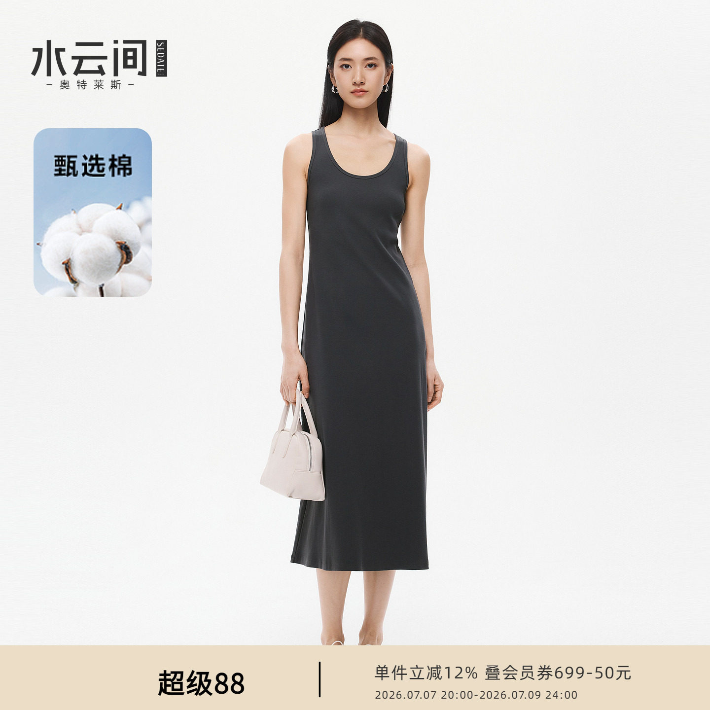 水云间灰色针织背心连衣裙女极简松弛感内搭过膝长裙子2026夏新款