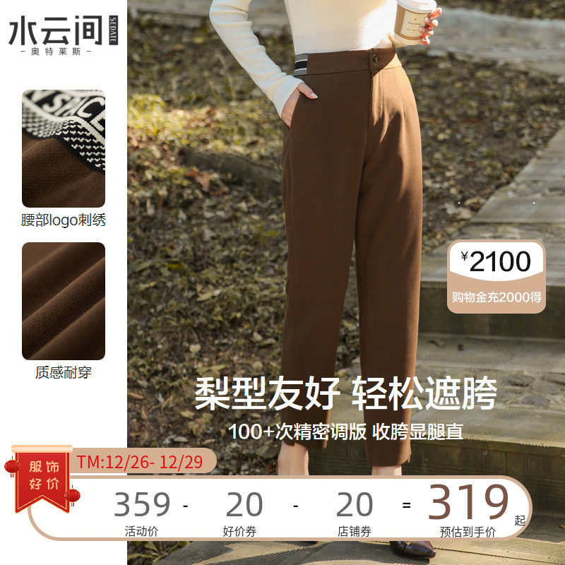 水云间复古咖色呢子休闲裤女2023新款冬季柔感百搭薄绒小脚女裤子