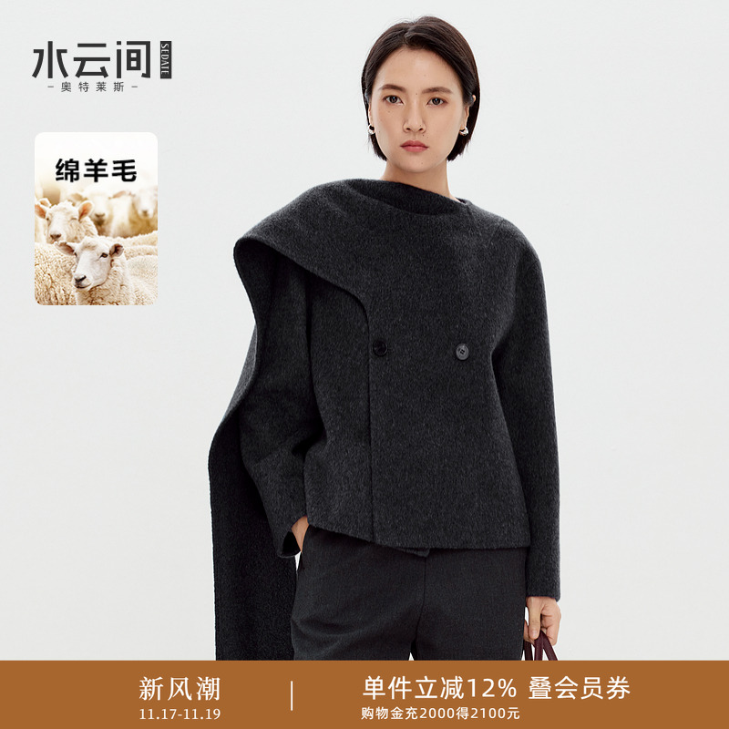 水云间灰色双面毛呢围巾大衣女短款羊毛外套秋冬实穿主义2025新款