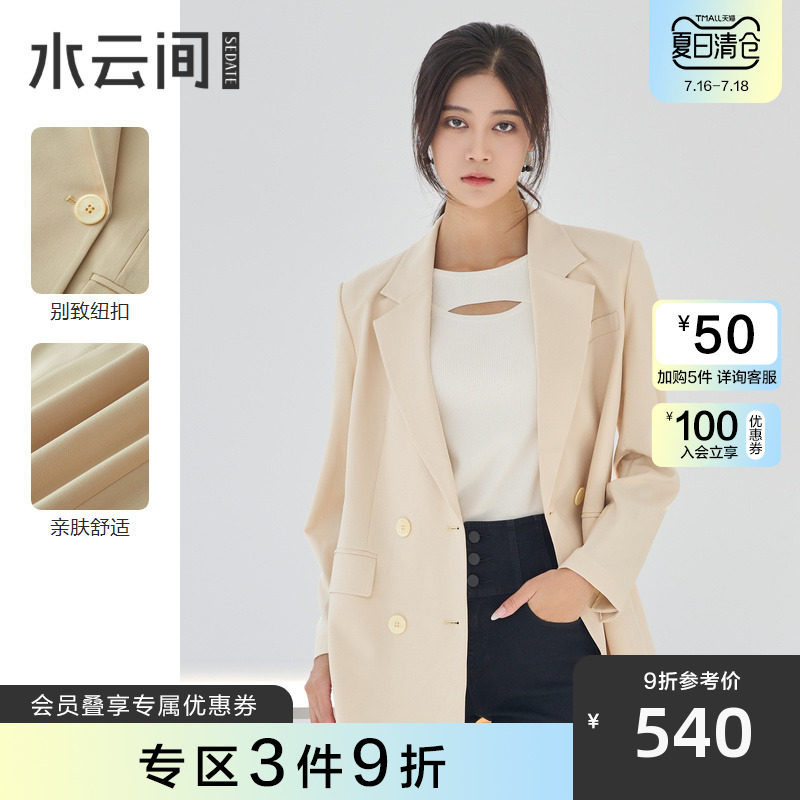 【商场同款】水云间小西装外套女宽松垂感气质女士西服2023秋新款