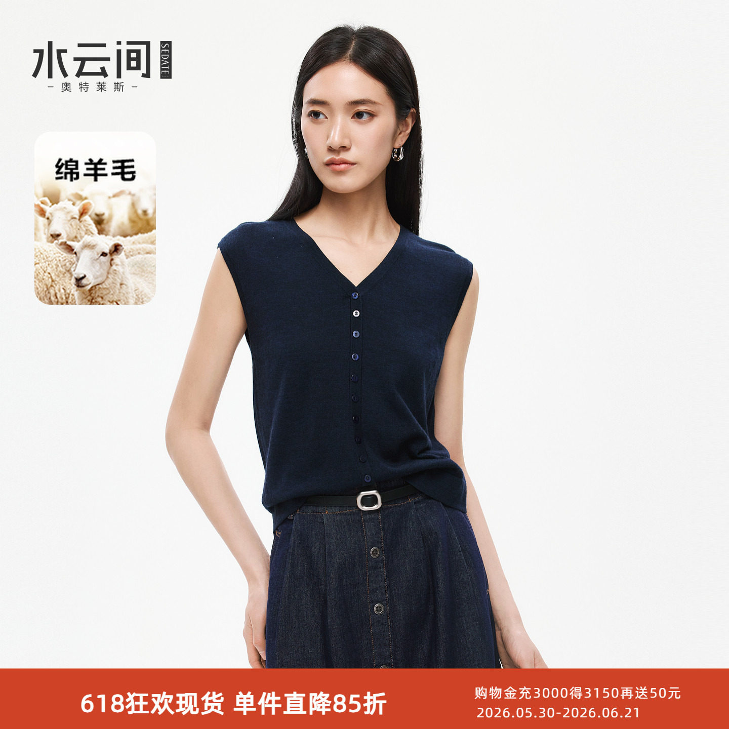 水云间藏青色纯羊毛针织衫背心披肩女无袖坎肩上衣静奢风2026新款