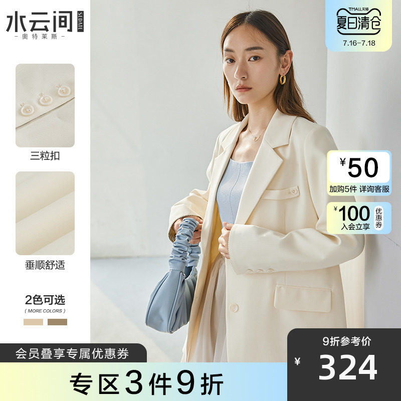 水云间女式西服2023新款春装宽松显瘦小西装外套气质炸街休闲西装