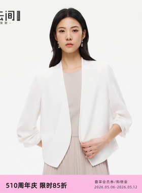水云间极简无扣小西装外套女白色短款七分袖西服轻职场风2026新款