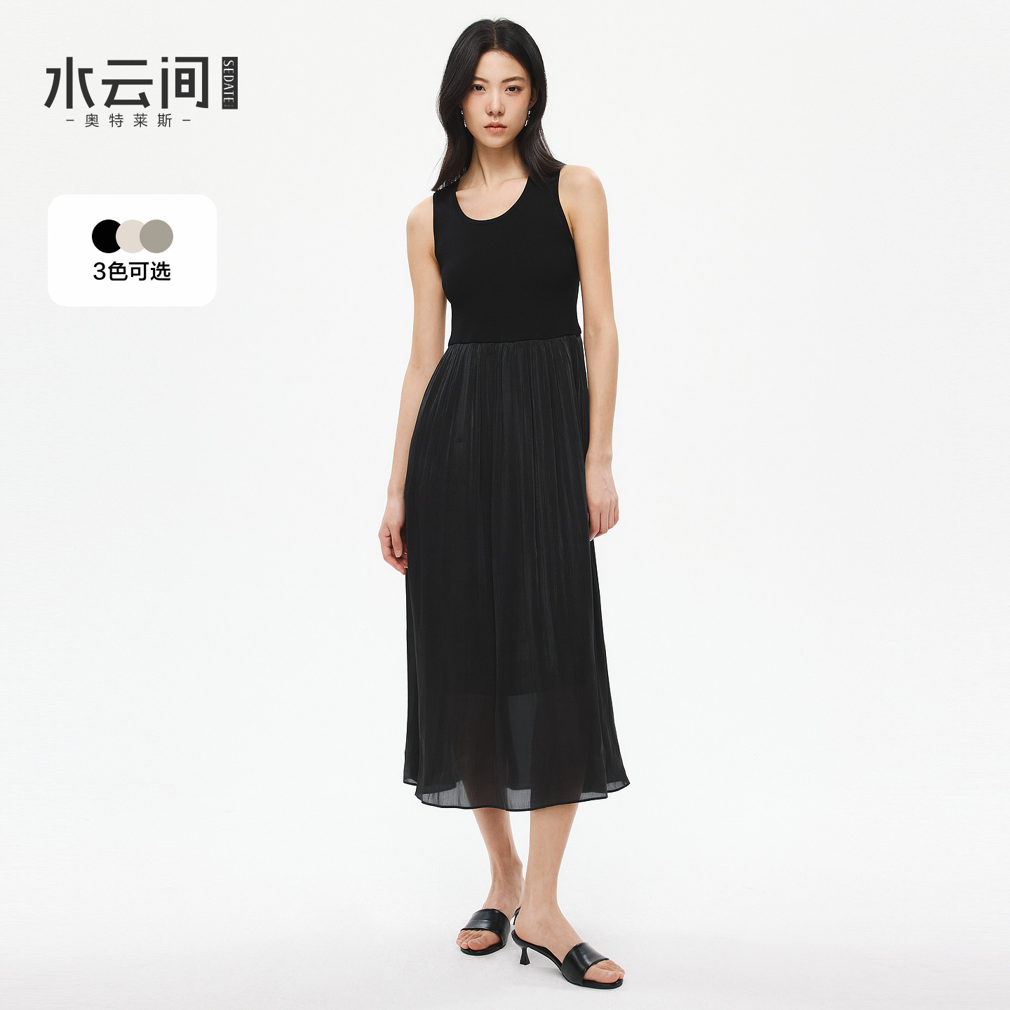 水云间u领连衣裙女中长款收腰显瘦缎面裙子拼接设计感2026夏新款