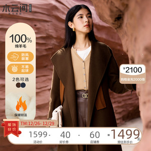 水云间老钱风双面毛呢大衣女装新款2023冬季时尚美拉德风羊毛外套