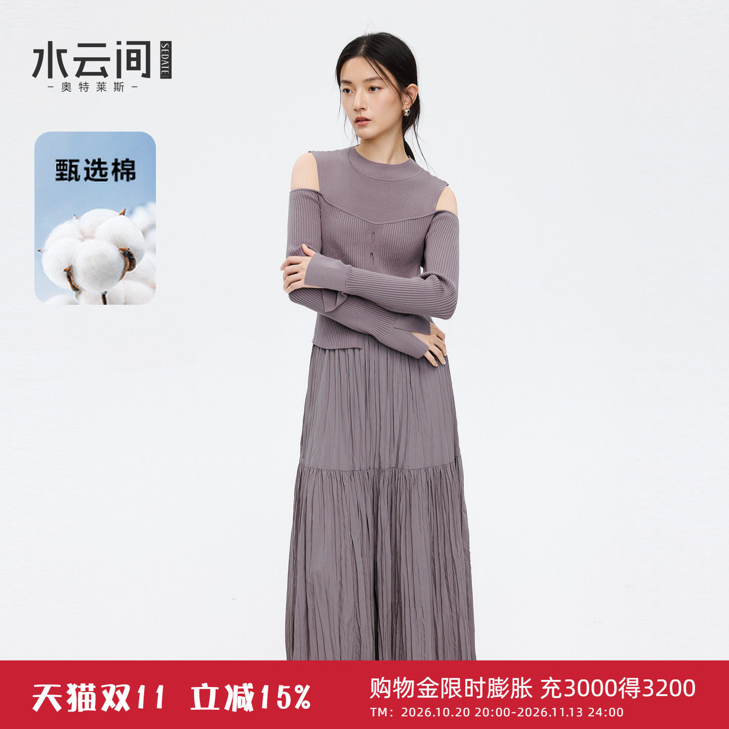 【休闲假日】水云间紫色露肩长袖连衣裙女修身显瘦伞裙优雅知性风