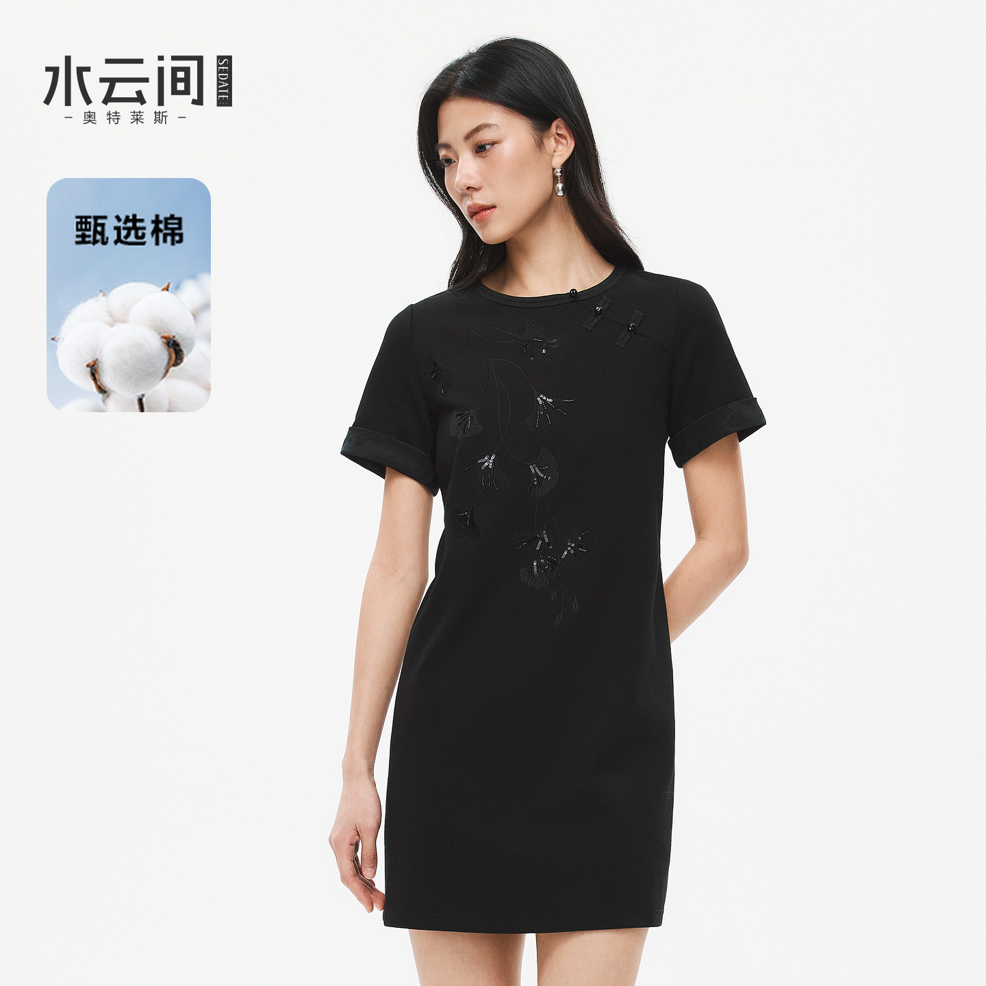 水云间黑色H型连衣裙女国风新中式钉珠裙子优雅老钱风2026春新款