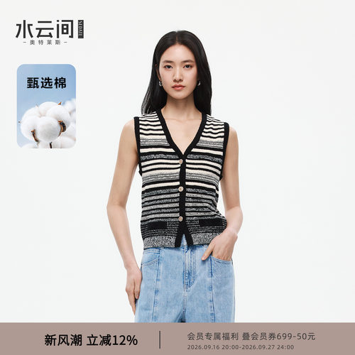 水云间撞色条纹毛针织开衫马甲女v领无袖上衣叠穿外穿2026夏新款
