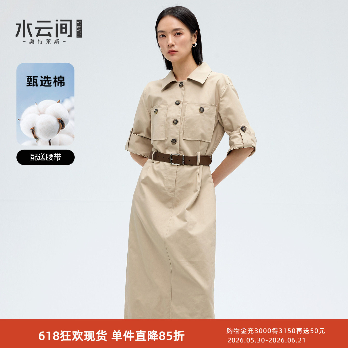 水云间卡其色风衣连衣裙女七分袖裙子长款过膝知识分子风2026新款