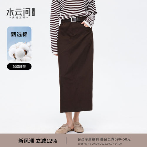 水云间复古咖色A字半身裙女直筒后开叉显瘦中长款裙子美拉德风冬
