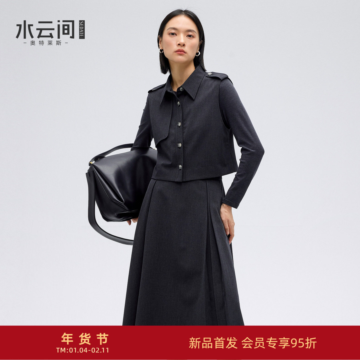 水云间深灰色静奢风长袖连衣裙女压褶伞裙子马甲外套两件套2026春,女装/女士精品,连衣裙,淘宝优惠券,粉丝福利购,淘宝优惠卷