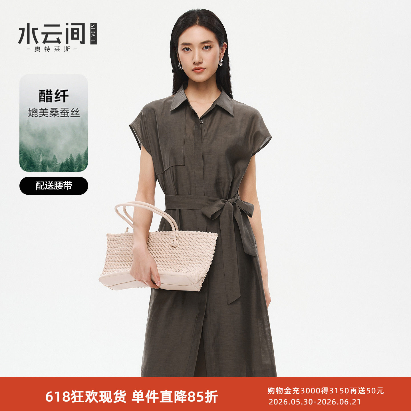 水云间咖色翻领衬衫裙女吊带裙两件套极简疗愈通勤风2026夏季新款
